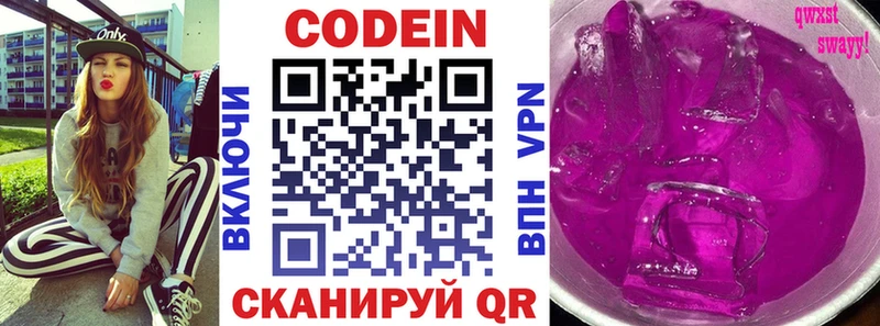 Кодеиновый сироп Lean напиток Lean (лин) Заречный