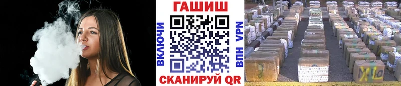 ГАШ гарик купить закладку Заречный