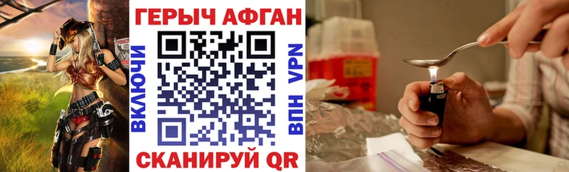 ГЕРОИН афганец ссылка на мегу сайт Заречный