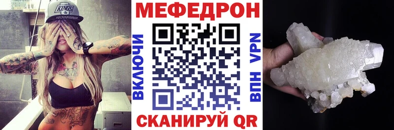 Меф 4 MMC  Заречный 